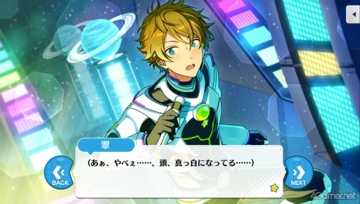 画像ギャラリー No.012のサムネイル画像 / 「あんスタ!!」ストーリー紹介連載第36回。流星隊を大特集! 夢ノ咲学院時代からES所属の現在までの関連ストーリーを紹介,見どころを語る