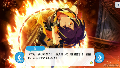 画像ギャラリー No.018のサムネイル画像 / 「あんスタ!!」ストーリー紹介連載第36回。流星隊を大特集! 夢ノ咲学院時代からES所属の現在までの関連ストーリーを紹介,見どころを語る