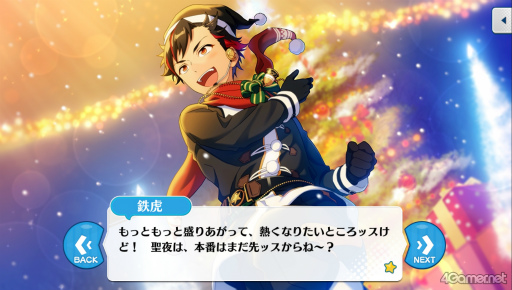 画像ギャラリー No.020のサムネイル画像 / 「あんスタ!!」ストーリー紹介連載第36回。流星隊を大特集! 夢ノ咲学院時代からES所属の現在までの関連ストーリーを紹介,見どころを語る