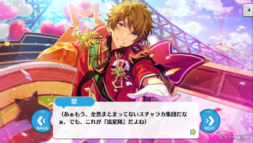 画像ギャラリー No.023のサムネイル画像 / 「あんスタ!!」ストーリー紹介連載第36回。流星隊を大特集! 夢ノ咲学院時代からES所属の現在までの関連ストーリーを紹介,見どころを語る