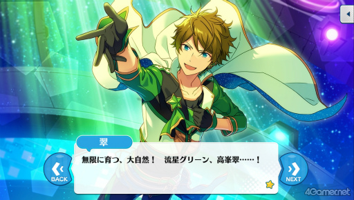 画像ギャラリー No.026のサムネイル画像 / 「あんスタ!!」ストーリー紹介連載第36回。流星隊を大特集! 夢ノ咲学院時代からES所属の現在までの関連ストーリーを紹介,見どころを語る