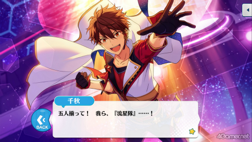 画像ギャラリー No.027のサムネイル画像 / 「あんスタ!!」ストーリー紹介連載第36回。流星隊を大特集! 夢ノ咲学院時代からES所属の現在までの関連ストーリーを紹介,見どころを語る