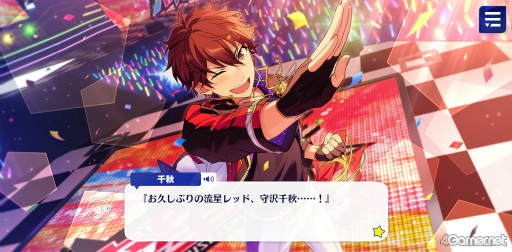 画像ギャラリー No.029のサムネイル画像 / 「あんスタ!!」ストーリー紹介連載第36回。流星隊を大特集! 夢ノ咲学院時代からES所属の現在までの関連ストーリーを紹介,見どころを語る