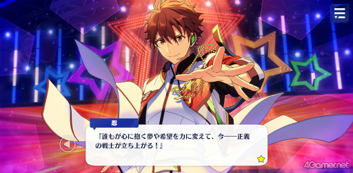 画像ギャラリー No.031のサムネイル画像 / 「あんスタ!!」ストーリー紹介連載第36回。流星隊を大特集! 夢ノ咲学院時代からES所属の現在までの関連ストーリーを紹介,見どころを語る