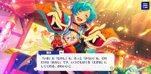 画像ギャラリー No.032のサムネイル画像 / 「あんスタ!!」ストーリー紹介連載第36回。流星隊を大特集! 夢ノ咲学院時代からES所属の現在までの関連ストーリーを紹介,見どころを語る