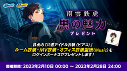 画像ギャラリー No.001のサムネイル画像 / 「あんスタ!!」流星隊キャスト5人集合! ユニットへの想いがあふれた「流星隊パワーアップ!!特番」収録現場レポート&収録後インタビュー