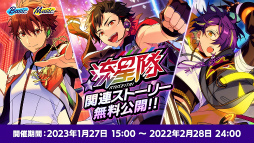 画像ギャラリー No.035のサムネイル画像 / 「あんスタ!!」流星隊キャスト5人集合! ユニットへの想いがあふれた「流星隊パワーアップ!!特番」収録現場レポート&収録後インタビュー