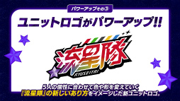 画像ギャラリー No.036のサムネイル画像 / 「あんスタ!!」流星隊キャスト5人集合! ユニットへの想いがあふれた「流星隊パワーアップ!!特番」収録現場レポート&収録後インタビュー