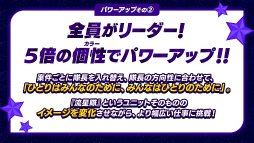 画像ギャラリー No.037のサムネイル画像 / 「あんスタ!!」流星隊キャスト5人集合! ユニットへの想いがあふれた「流星隊パワーアップ!!特番」収録現場レポート&収録後インタビュー
