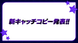 画像ギャラリー No.039のサムネイル画像 / 「あんスタ!!」流星隊キャスト5人集合! ユニットへの想いがあふれた「流星隊パワーアップ!!特番」収録現場レポート&収録後インタビュー