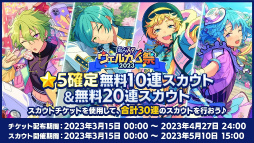 画像ギャラリー No.005のサムネイル画像 / ［インタビュー］「！」から「！！」となって3年。「あんさんぶるスターズ！！」の振り返りと今後の注目展開を制作陣に聞く