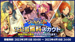 画像ギャラリー No.006のサムネイル画像 / ［インタビュー］「！」から「！！」となって3年。「あんさんぶるスターズ！！」の振り返りと今後の注目展開を制作陣に聞く