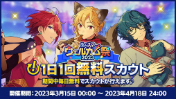 画像ギャラリー No.008のサムネイル画像 / ［インタビュー］「！」から「！！」となって3年。「あんさんぶるスターズ！！」の振り返りと今後の注目展開を制作陣に聞く