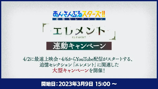 画像ギャラリー No.012のサムネイル画像 / ［インタビュー］「！」から「！！」となって3年。「あんさんぶるスターズ！！」の振り返りと今後の注目展開を制作陣に聞く