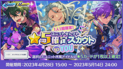 画像ギャラリー No.026のサムネイル画像 / 今年も驚き満載の「あんスタ!!」8周年生放送「One on One」レポート&キャストコメント。全ユニットを“リンネ転生”しても応援してください!