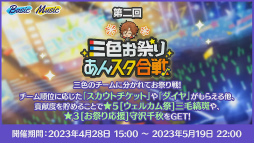 画像ギャラリー No.027のサムネイル画像 / 今年も驚き満載の「あんスタ!!」8周年生放送「One on One」レポート&キャストコメント。全ユニットを“リンネ転生”しても応援してください!
