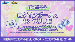 画像ギャラリー No.028のサムネイル画像 / 今年も驚き満載の「あんスタ!!」8周年生放送「One on One」レポート&キャストコメント。全ユニットを“リンネ転生”しても応援してください!