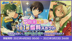 画像ギャラリー No.029のサムネイル画像 / 今年も驚き満載の「あんスタ!!」8周年生放送「One on One」レポート&キャストコメント。全ユニットを“リンネ転生”しても応援してください!