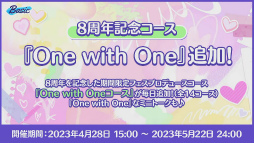 画像ギャラリー No.030のサムネイル画像 / 今年も驚き満載の「あんスタ!!」8周年生放送「One on One」レポート&キャストコメント。全ユニットを“リンネ転生”しても応援してください!