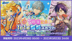 画像ギャラリー No.031のサムネイル画像 / 今年も驚き満載の「あんスタ!!」8周年生放送「One on One」レポート&キャストコメント。全ユニットを“リンネ転生”しても応援してください!