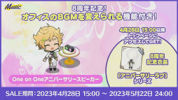 画像ギャラリー No.033のサムネイル画像 / 今年も驚き満載の「あんスタ!!」8周年生放送「One on One」レポート&キャストコメント。全ユニットを“リンネ転生”しても応援してください!
