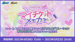 画像ギャラリー No.037のサムネイル画像 / 今年も驚き満載の「あんスタ!!」8周年生放送「One on One」レポート&キャストコメント。全ユニットを“リンネ転生”しても応援してください!