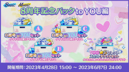 画像ギャラリー No.043のサムネイル画像 / 今年も驚き満載の「あんスタ!!」8周年生放送「One on One」レポート&キャストコメント。全ユニットを“リンネ転生”しても応援してください!