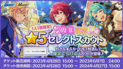 画像ギャラリー No.044のサムネイル画像 / 今年も驚き満載の「あんスタ!!」8周年生放送「One on One」レポート&キャストコメント。全ユニットを“リンネ転生”しても応援してください!