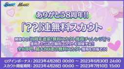 画像ギャラリー No.045のサムネイル画像 / 今年も驚き満載の「あんスタ!!」8周年生放送「One on One」レポート&キャストコメント。全ユニットを“リンネ転生”しても応援してください!