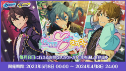 画像ギャラリー No.046のサムネイル画像 / 今年も驚き満載の「あんスタ!!」8周年生放送「One on One」レポート&キャストコメント。全ユニットを“リンネ転生”しても応援してください!