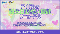 画像ギャラリー No.049のサムネイル画像 / 今年も驚き満載の「あんスタ!!」8周年生放送「One on One」レポート&キャストコメント。全ユニットを“リンネ転生”しても応援してください!