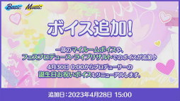 画像ギャラリー No.050のサムネイル画像 / 今年も驚き満載の「あんスタ!!」8周年生放送「One on One」レポート&キャストコメント。全ユニットを“リンネ転生”しても応援してください!