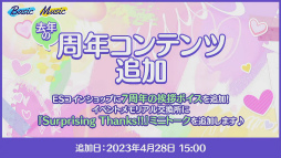 画像ギャラリー No.053のサムネイル画像 / 今年も驚き満載の「あんスタ!!」8周年生放送「One on One」レポート&キャストコメント。全ユニットを“リンネ転生”しても応援してください!