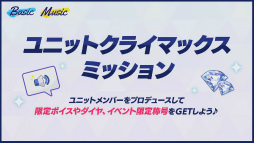 画像ギャラリー No.054のサムネイル画像 / 今年も驚き満載の「あんスタ!!」8周年生放送「One on One」レポート&キャストコメント。全ユニットを“リンネ転生”しても応援してください!