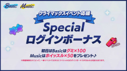 画像ギャラリー No.058のサムネイル画像 / 今年も驚き満載の「あんスタ!!」8周年生放送「One on One」レポート&キャストコメント。全ユニットを“リンネ転生”しても応援してください!