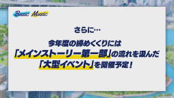 画像ギャラリー No.059のサムネイル画像 / 今年も驚き満載の「あんスタ!!」8周年生放送「One on One」レポート&キャストコメント。全ユニットを“リンネ転生”しても応援してください!