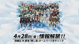 画像ギャラリー No.064のサムネイル画像 / 今年も驚き満載の「あんスタ!!」8周年生放送「One on One」レポート&キャストコメント。全ユニットを“リンネ転生”しても応援してください!