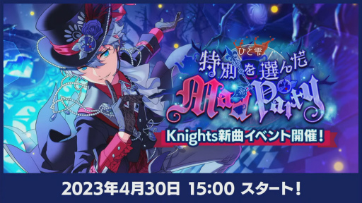 画像ギャラリー No.067のサムネイル画像 / 今年も驚き満載の「あんスタ!!」8周年生放送「One on One」レポート&キャストコメント。全ユニットを“リンネ転生”しても応援してください!