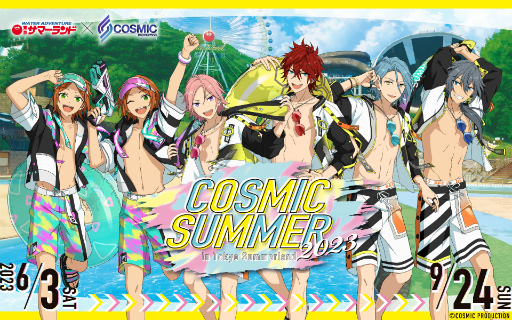 画像ギャラリー No.049のサムネイル画像 / 夏だ！　プールだ！　“あんスタ”だ！　この夏は「2wink」＆「Crazy:B」が宣伝大使を務める，東京サマーランドに出掛けよう