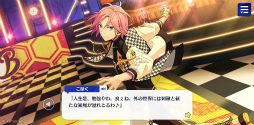 画像ギャラリー No.006のサムネイル画像 / 「あんスタ!!」ストーリー紹介連載第37回。「Crazy:B」大特集! 結成から現在までの関連ストーリーを紹介,見どころを語る