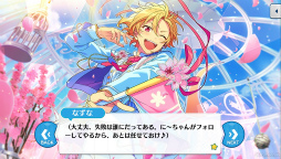 画像ギャラリー No.008のサムネイル画像 / 「あんスタ!!」ストーリー紹介連載第38回。「Ra*bits」大特集! 夢ノ咲学院時代からES所属までの関連ストーリーを紹介,見どころを語る