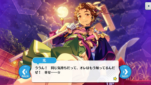 画像ギャラリー No.020のサムネイル画像 / 「あんスタ!!」ストーリー紹介連載第38回。「Ra*bits」大特集! 夢ノ咲学院時代からES所属までの関連ストーリーを紹介,見どころを語る