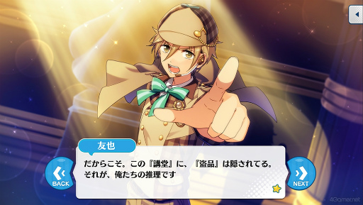 画像ギャラリー No.024のサムネイル画像 / 「あんスタ!!」ストーリー紹介連載第38回。「Ra*bits」大特集! 夢ノ咲学院時代からES所属までの関連ストーリーを紹介,見どころを語る