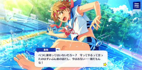画像ギャラリー No.037のサムネイル画像 / 「あんスタ!!」ストーリー紹介連載第38回。「Ra*bits」大特集! 夢ノ咲学院時代からES所属までの関連ストーリーを紹介,見どころを語る