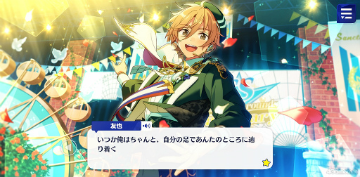 画像ギャラリー No.039のサムネイル画像 / 「あんスタ!!」ストーリー紹介連載第38回。「Ra*bits」大特集! 夢ノ咲学院時代からES所属までの関連ストーリーを紹介,見どころを語る