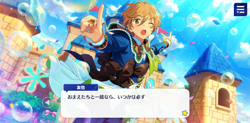 画像ギャラリー No.041のサムネイル画像 / 「あんスタ!!」ストーリー紹介連載第38回。「Ra*bits」大特集! 夢ノ咲学院時代からES所属までの関連ストーリーを紹介,見どころを語る