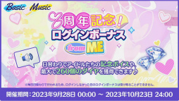 画像ギャラリー No.032のサムネイル画像 / 「あんスタ!!」8周年生放送「One on One」【from ME編】をレポート。何が起こるか分からない!? 怒涛の新情報に声優陣も驚き
