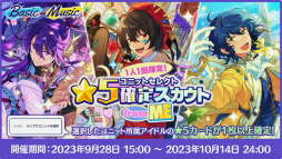 画像ギャラリー No.033のサムネイル画像 / 「あんスタ!!」8周年生放送「One on One」【from ME編】をレポート。何が起こるか分からない!? 怒涛の新情報に声優陣も驚き