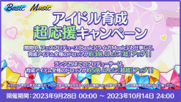 画像ギャラリー No.036のサムネイル画像 / 「あんスタ!!」8周年生放送「One on One」【from ME編】をレポート。何が起こるか分からない!? 怒涛の新情報に声優陣も驚き