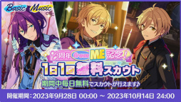 画像ギャラリー No.037のサムネイル画像 / 「あんスタ!!」8周年生放送「One on One」【from ME編】をレポート。何が起こるか分からない!? 怒涛の新情報に声優陣も驚き